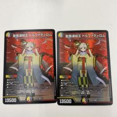 2025年最新】ドルファディロム 神アートの人気アイテム - メルカリ