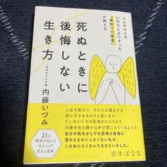新品CD　内藤いづみ講和集　あなたが、そばにいるから。全12巻 Amazon.co.jp: 講和集 いのちを見つめて CD全12巻: ミュージック