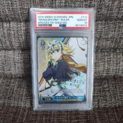 アユム　PSA10 ジャンヌ 歩き出す運命 ルーラー SP ヴァイス m61677116899_1.jpg?1723255971