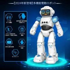 ロボット おもちゃ 多機能ロボット 音声認識 英語おしゃべり 歩くロボットのサムネイル