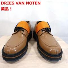 ●美品●ドリスヴァンノッテン　シャークソール　Ｕチップベルトシューズ