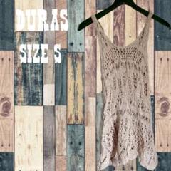 ラスト１点　DURAS ベージュ レース編み ベスト Sサイズのサムネイル
