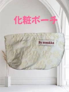 COMELY 化粧ポーチ コスメポーチ 小さい ポーチ メイクポーチ 小物入れ