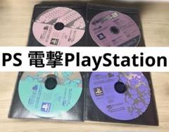 電撃PlayStation  付録ディスク　10枚セット PS 電撃PlayStation D8 付録ディスク/電撃プレイステーションD8
