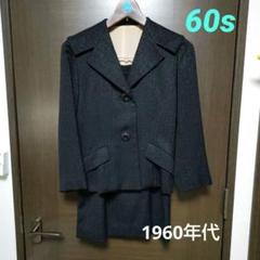 1960年代　ブラック ラメ入りスーツ セットのサムネイル