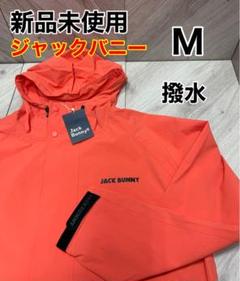 お値引、最終価格。ジャックバニー パーカータグ付き新品未使用品 2025年最新】ジャックバニー パーカーの人気アイテム - メルカリ