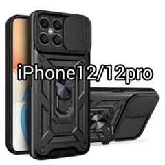 ★iPhone 12 12pro 米軍 規格 ハード ケース スマホ アイフォン