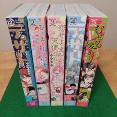 昭和レトロ なかよし少女漫画付録 いろいろセット