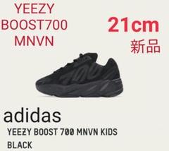 【限定販売品】YEEZY BOOST 700 MNVN KIDS BLACK