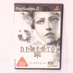 【ジャンク】デメント　DEMENTO　ジャケット水濡れあり