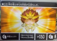 セクシー美女キャラクターカード ワンパンマン フブキ ラスト