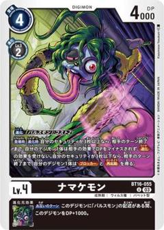 ナマケモン BT16-055 U 4枚セット デジモンカードゲーム ②