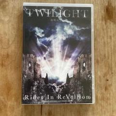 Rides In ReVellion「TWILIGHT-薄明の空へ-」のサムネイル