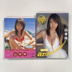 2025年最新】山本梓の人気アイテム - メルカリ