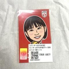 宮浦健人選手 タオル限定ステッカーセット 宮浦健人選手 タオル限定ステッカーセット