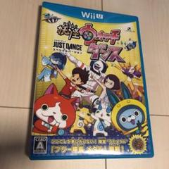 妖怪ウォッチダンス JUST DANCE スペシャルバージョン
