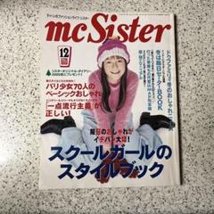 【まりん様リクエスト】mc Sister モデルブック mc Sister VOL.2 古雑誌&古本Re-Make/Re-Model