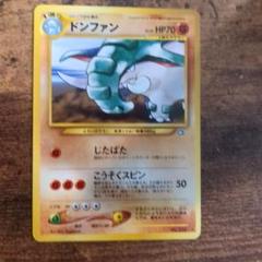 ポケモンカード 旧裏面  わるいドンファン わるいドンファン ポケモンカード 旧裏｜Yahoo!フリマ（旧PayPay