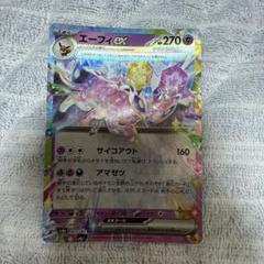 エーフィ　psa10　テラスタルフェス ポケカ】エーフィex SARの買取・相場価格と値段推移｜テラスタル