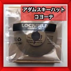 新品 LOCKFIELD アダムスキーハット コヨーテ LFE ロックフィールド
