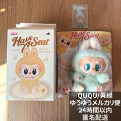 ポップマート ラブブ LABUBU HAVE A SEAT QUQU - メルカリ