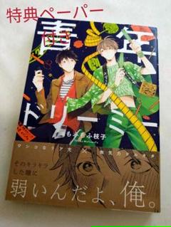 コミックシーモアの中古 未使用品 メルカリ