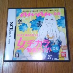 anan監修 女ヂカラ緊急アップ!DS