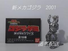 怪獣消しゴム激レアメカゴジラ 2025年最新】ゴジラ消しゴム レアの人気アイテム - メルカリ