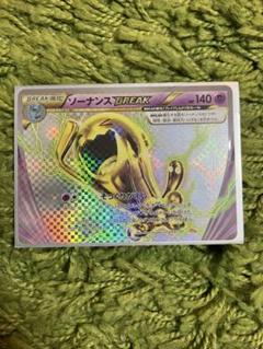 ポケモンカード　ソーナンス break 希少　プレミアムチャンピオンパック 楽天市場】ポケモンカードゲーム PK-CP4-055 ソーナンスBREAK