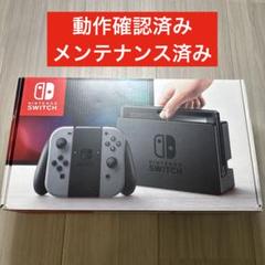 品質検査済 Nintendo Switch ニンテンドースイッチ グレー - メルカリ Nintendo Switch