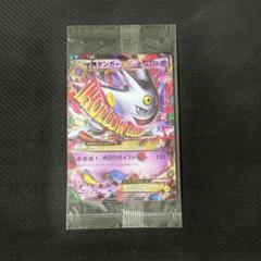 2025年最新】MゲンガーEXの人気アイテム - メルカリ