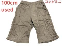 100cm コンビミニ　クロップドパンツ　ハーフパンツ　子供　ブラウン　used