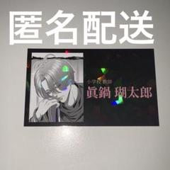 眞鍋瑚太郎 まとめ売り Amazon.co.jp: ジャンケットバンク ポップアップショップ特典