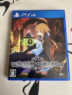 PS4 ガレリアの地下迷宮と魔女ノ旅団 通常版　送料無料