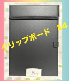 ★クリップボードバインダーA4★Wailua PU マグネット式ブラック　黒