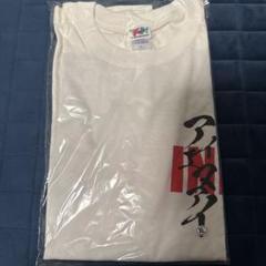 INI 池﨑理人プロデュースRTPツアーTシャツ 白 XL 【新品未開封】