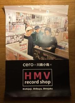 cero×川島小鳥×HMV record shop B2 ポスター cero×川島小鳥×HMV record shop B2 ポスター - メルカリ