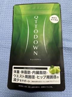 LAVA QTTODOWN ラバ　ヨガ　 キュットダウン　キュッとダウン LAVA QTTODOWN ラバ ヨガ キュットダウン キュッとダウン 2袋