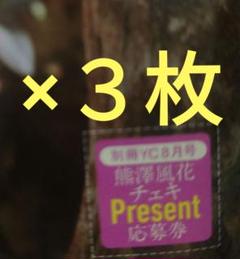 2025年最新】熊澤風花 サインの人気アイテム - メルカリ
