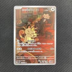 2025年最新】スリープ ar ポケモンカードの人気アイテム - メルカリ