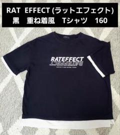 RATEFFECT　重ね着風　Tシャツ　黒　160サイズ　プリントTシャツのサムネイル