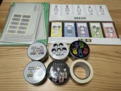 嵐 - マスキングテープおまけ❤︎嵐 5×20 ワクワク学校グッズ11点セット❤︎ 嵐グッズ 5点セット ARASHI コンサートグッズ ジャニーズグッズ