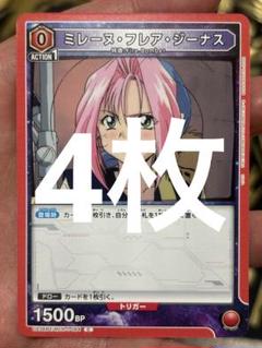 2025年最新】ミレーヌ・フレア・ジーナスの人気アイテム - メルカリ