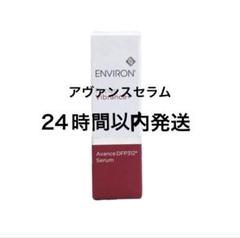 エンビロン　アヴァンスDFP312セラム15ml 未使用 エンビロン アヴァンスDFP312セラム通販|麗ビューティー