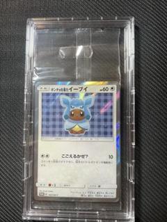 ポンチョを着たイーブイ（グレイシア） PROMO SM-Pプロモカード