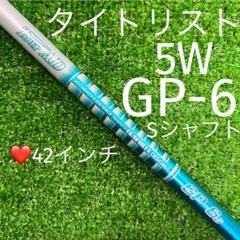 NIKE - シャフト　TourAD GP6S NIKE ドライバー　フェアウェイウッド 2025年最新】グラファイトデザイン ツアーAD GP-6sの人気