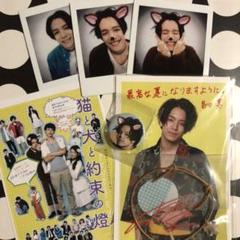 島田翼★舞台グッズセット