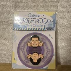 令和ロマン グッズ まとめ売り Amazon.co.jp: 令和ロマン グッズ : おもちゃ