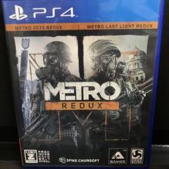 PS4 メトロ リダックス