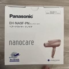 2025年最新】eh na9fの人気アイテム - メルカリ
